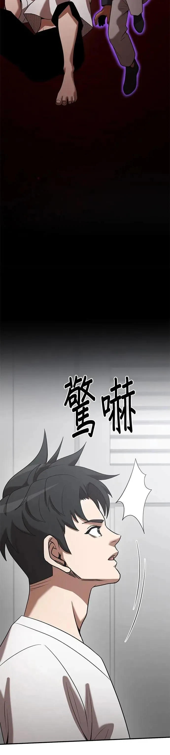 第138话 第31页