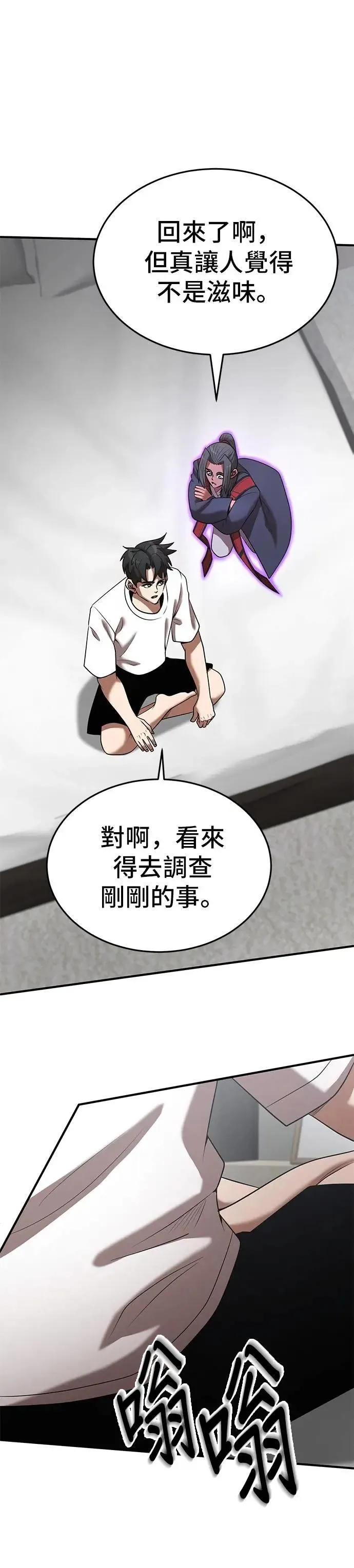第138话 第32页