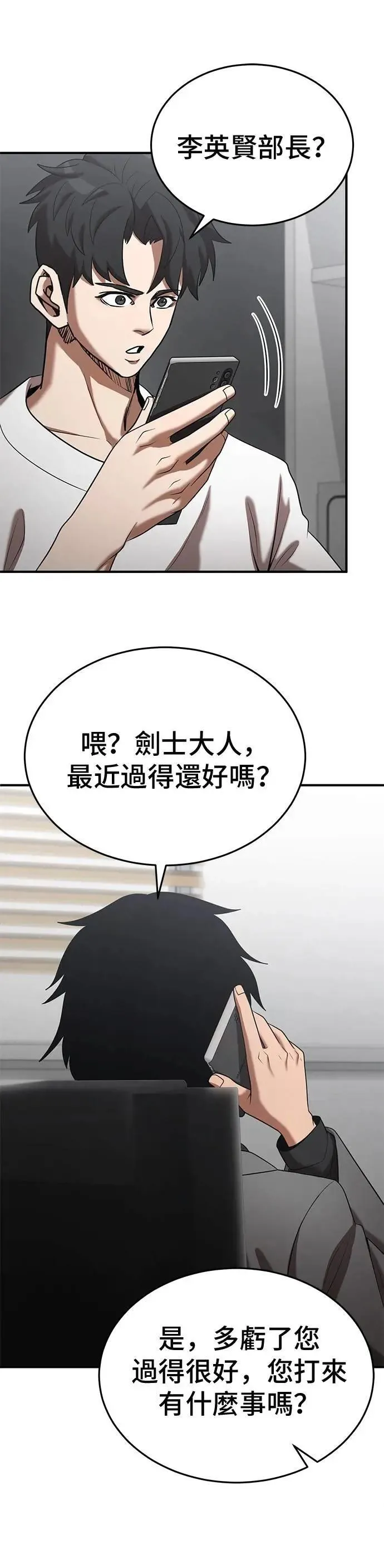 第138话 第33页