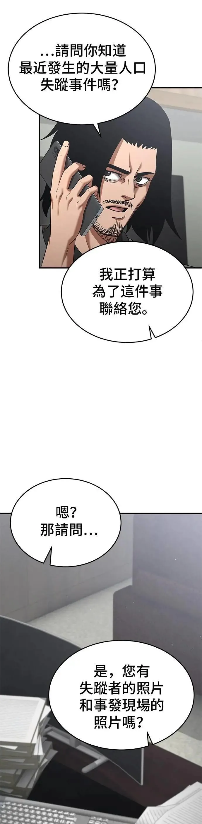 第138话 第34页
