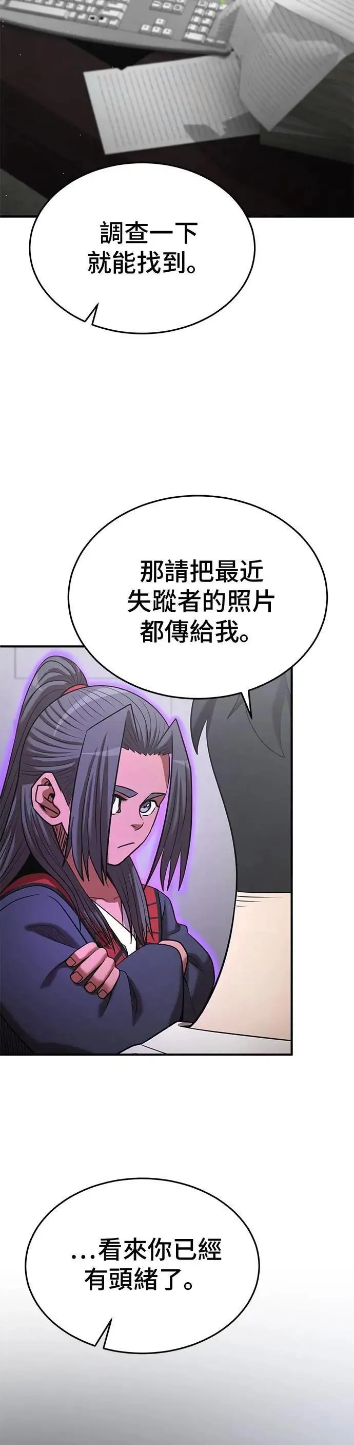 第138话 第35页