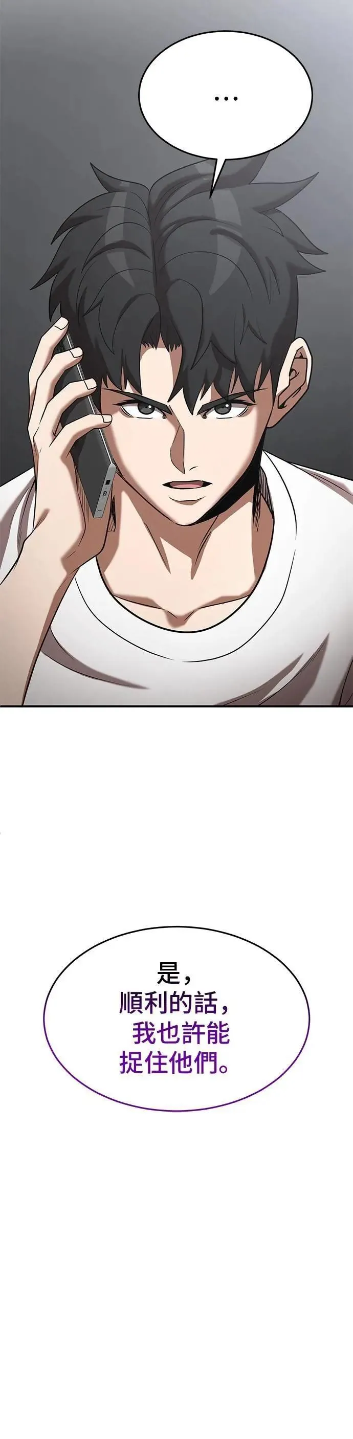 第138话 第36页