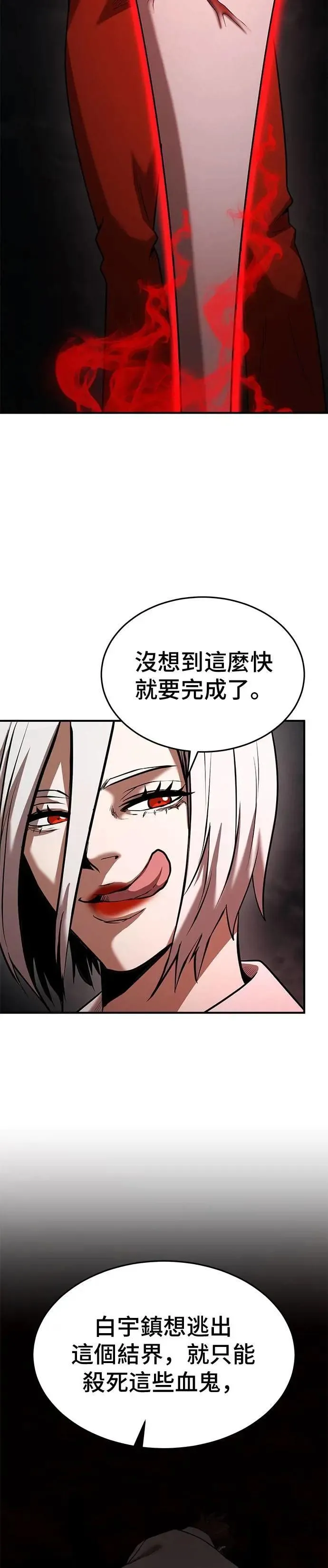 第139话 第3页