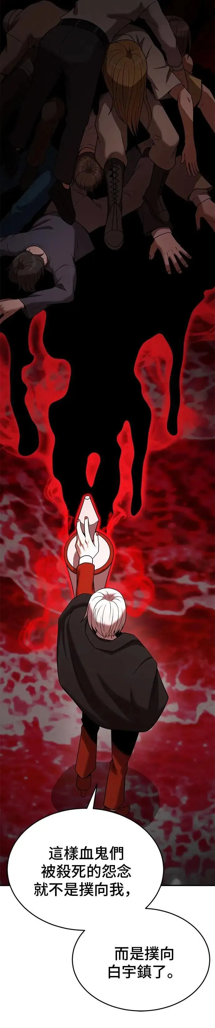 第139话 第4页