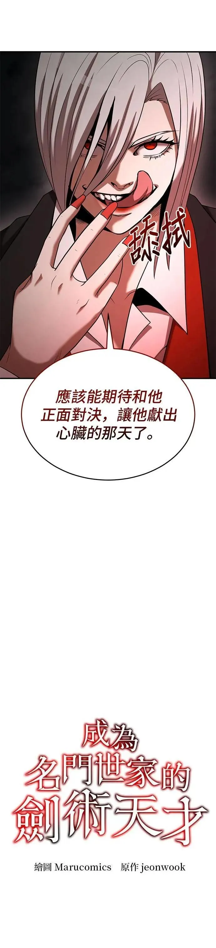 第139话 第5页