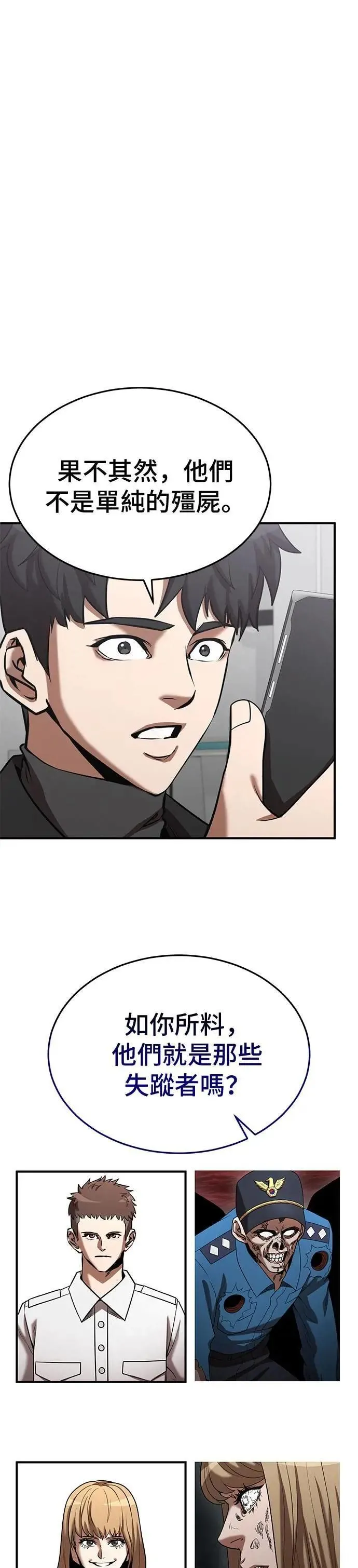 第139话 第6页