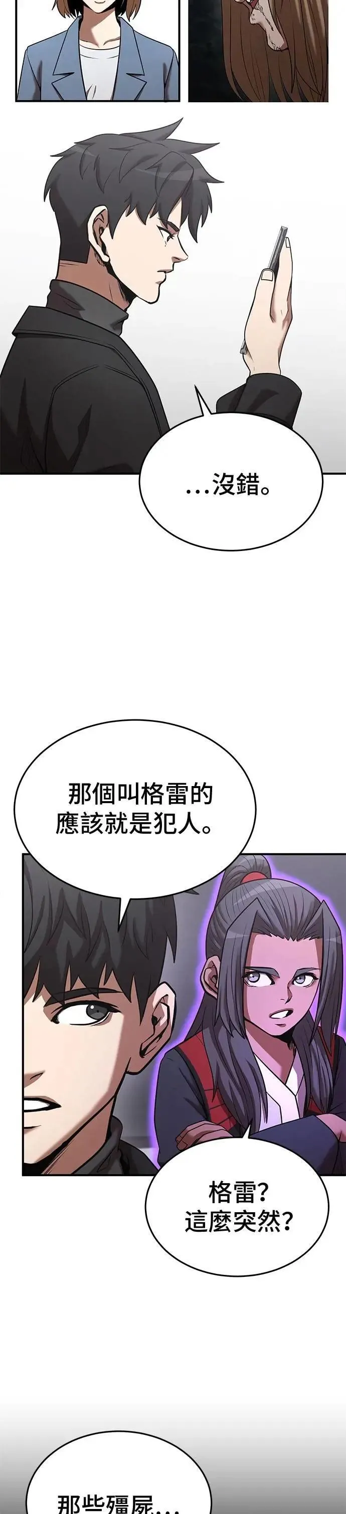 第139话 第7页