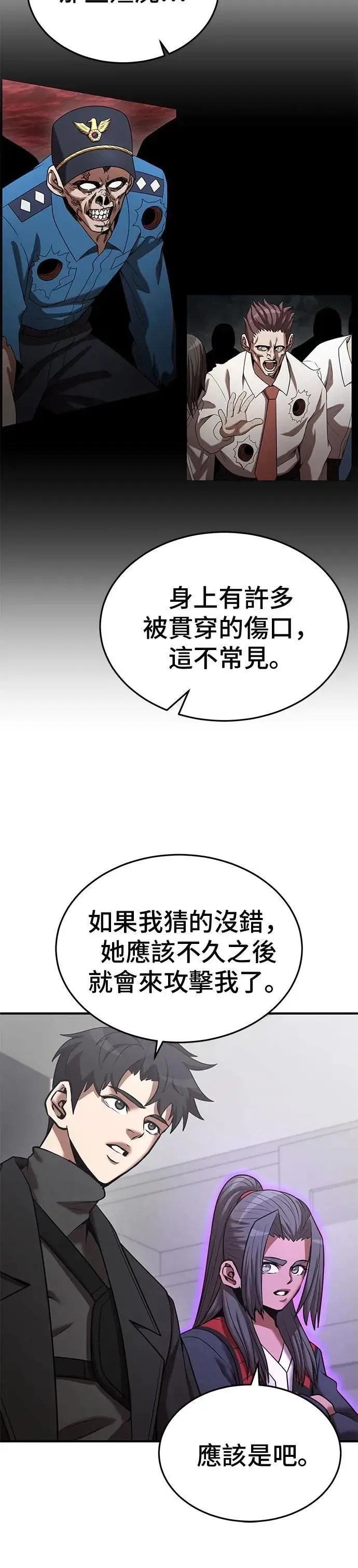 第139话 第8页