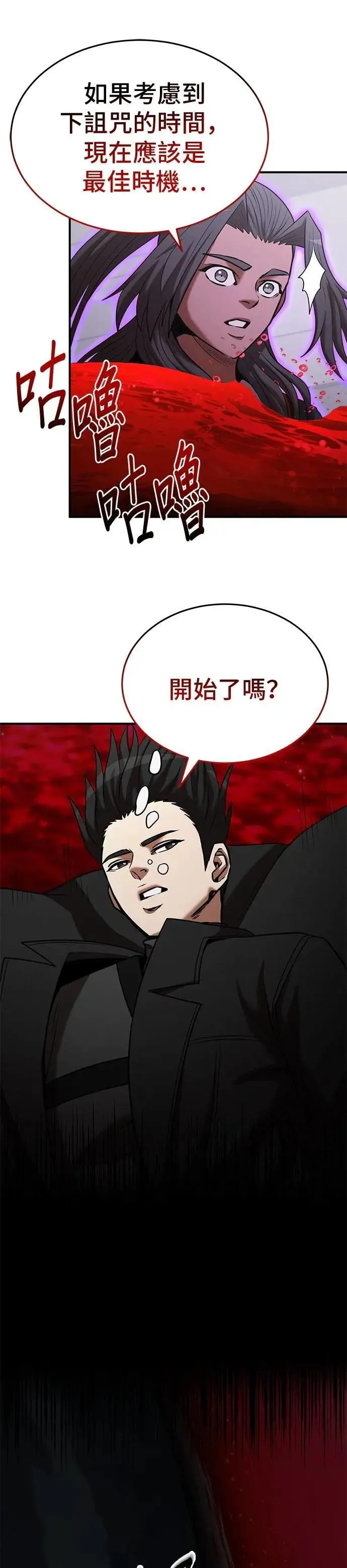 第139话 第9页