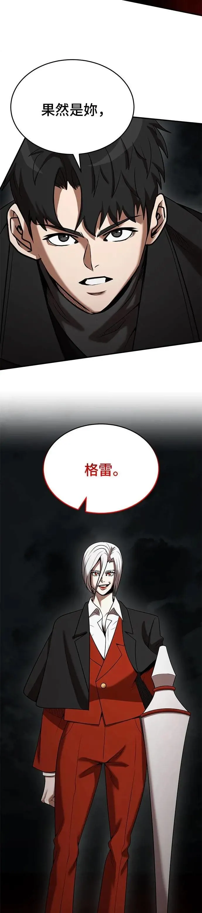 第139话 第11页