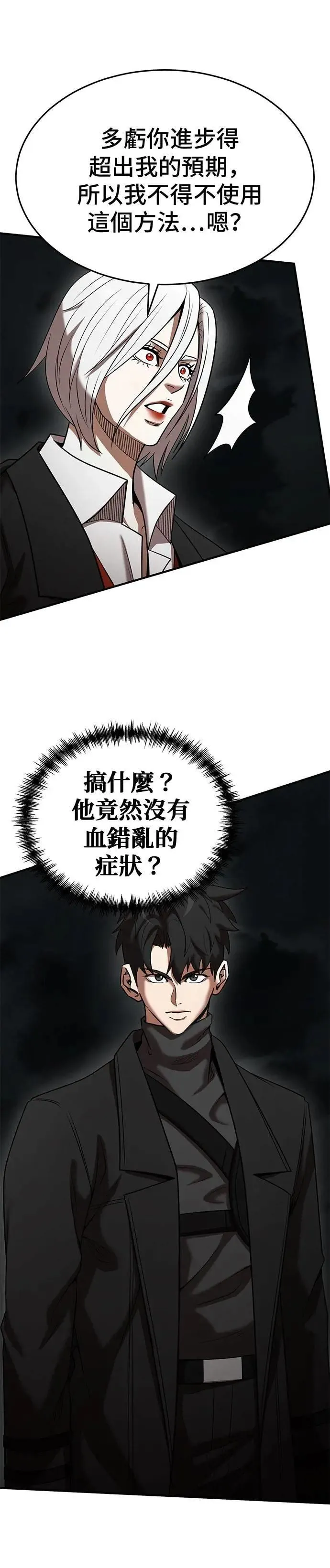 第139话 第13页
