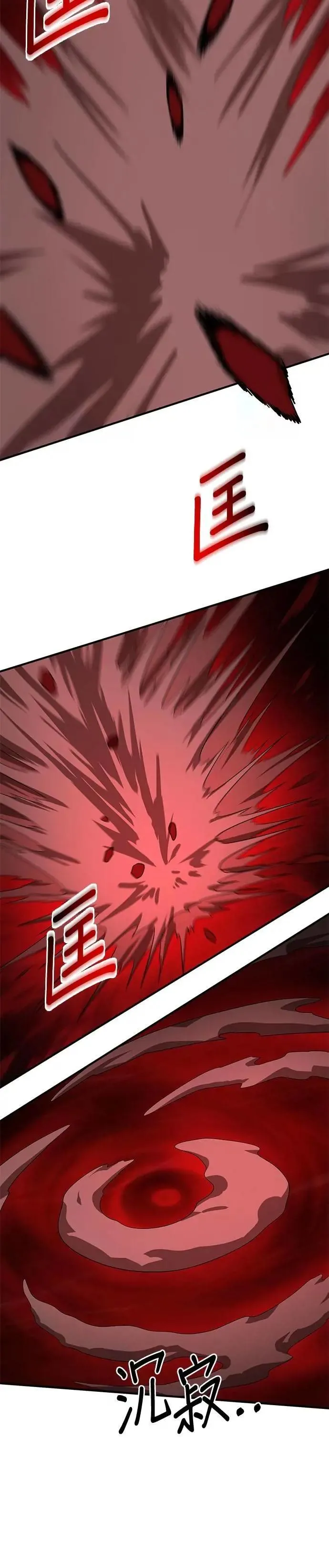 第139话 第16页