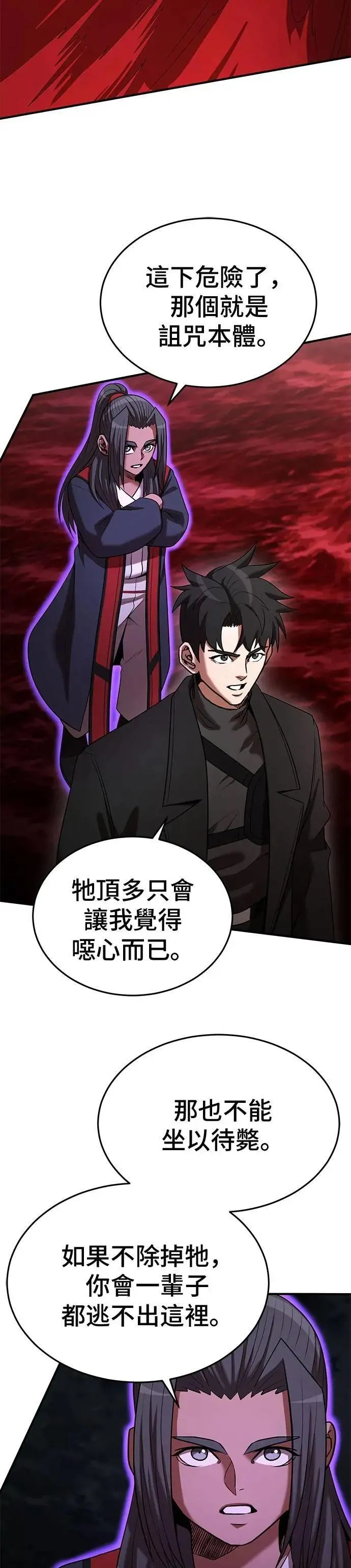 第139话 第19页