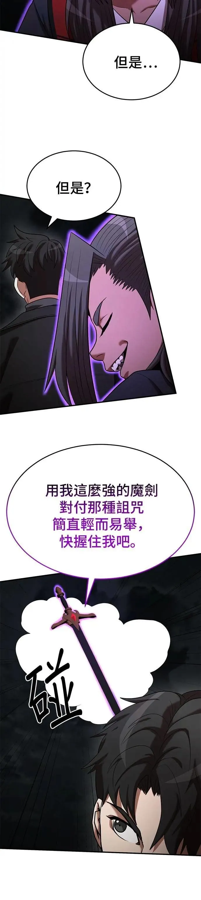 第139话 第20页