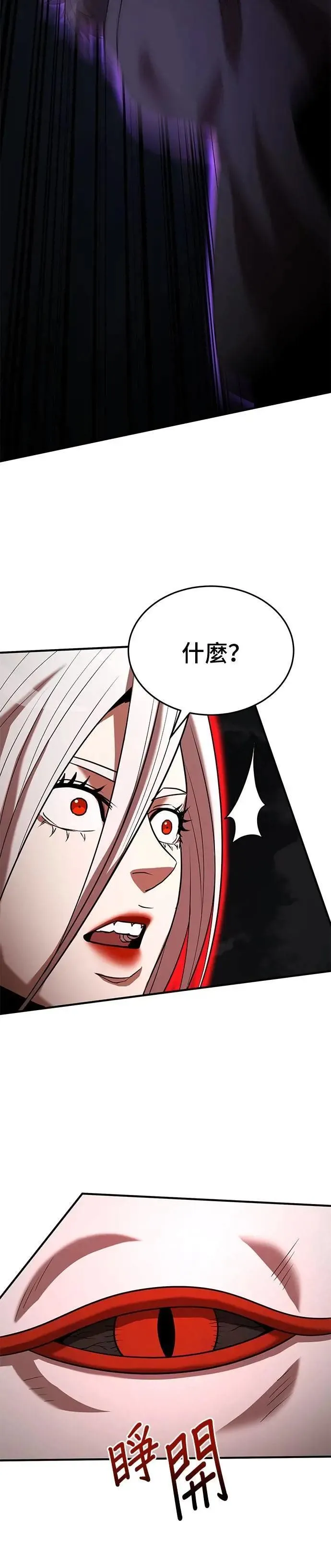 第139话 第24页