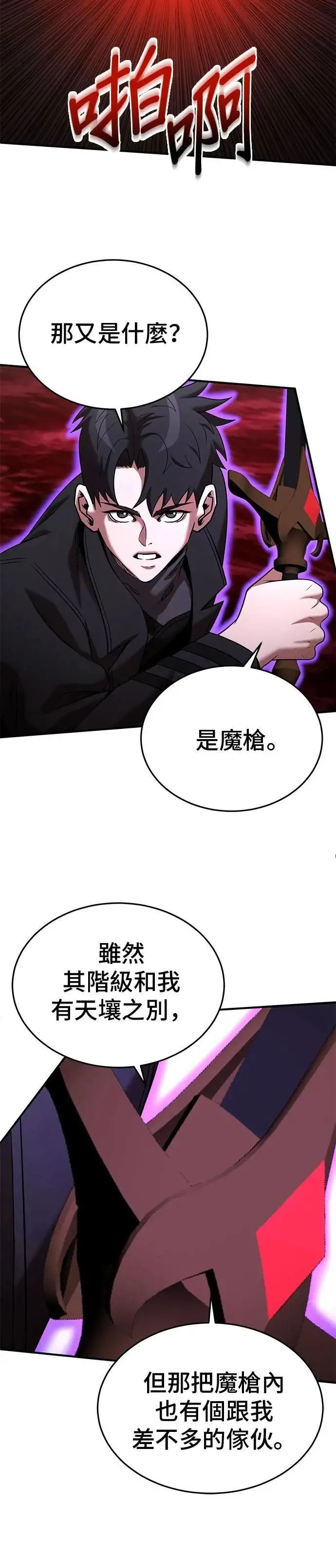 第139话 第28页