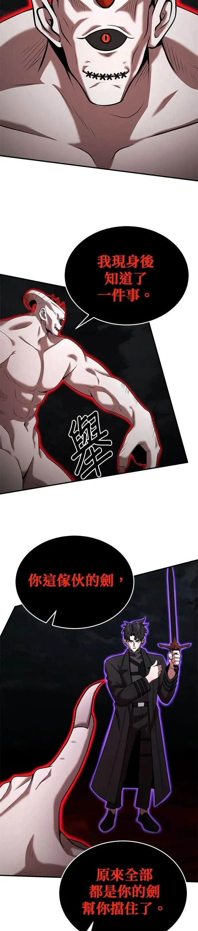 第139话 第30页