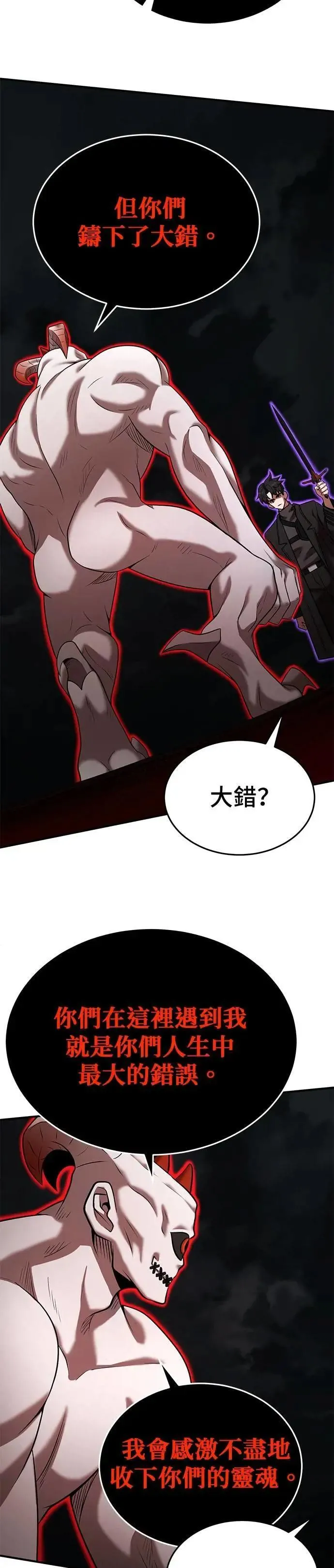 第139话 第31页