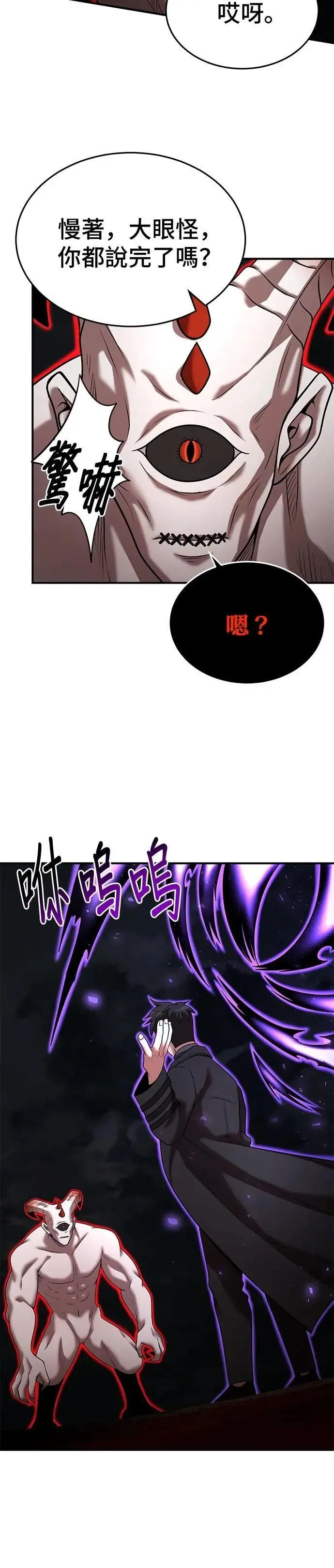 第139话 第32页