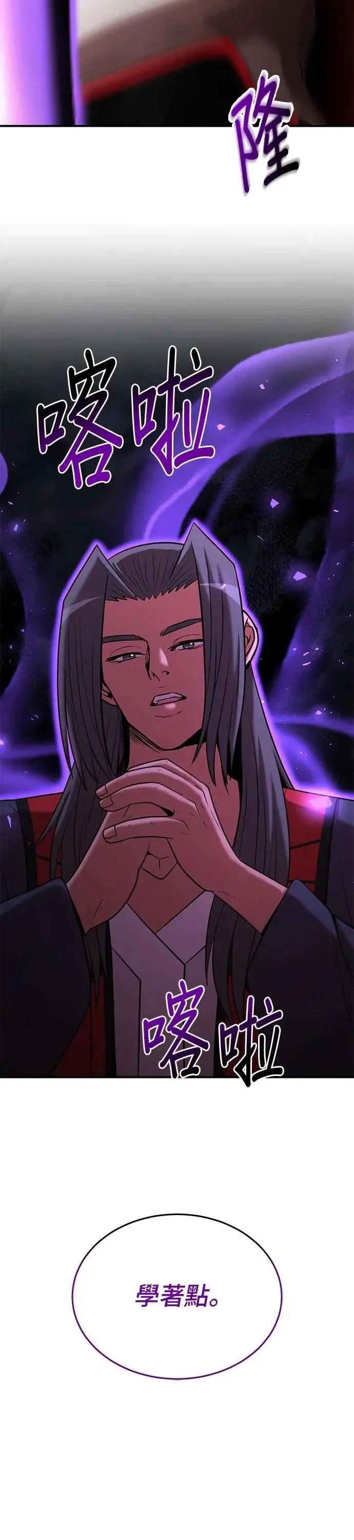 第139话 第36页