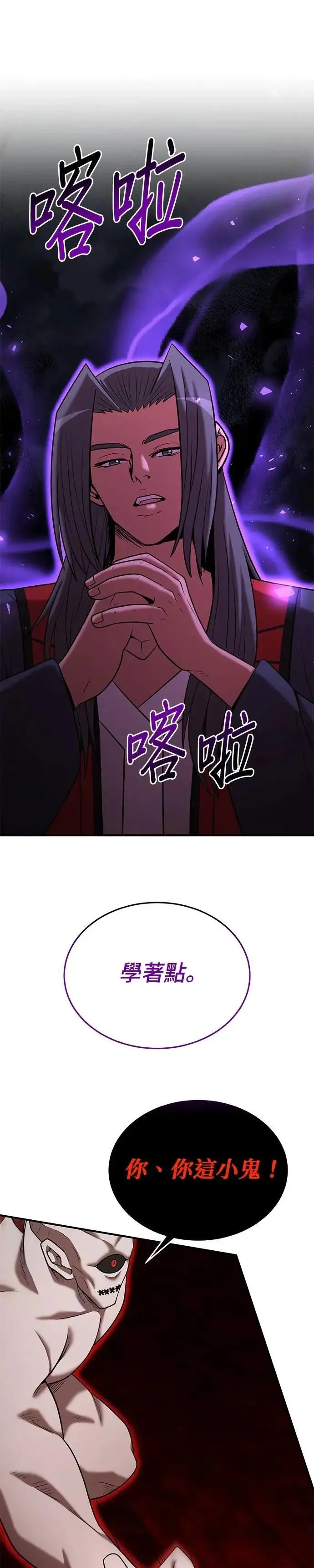 第140话 第1页