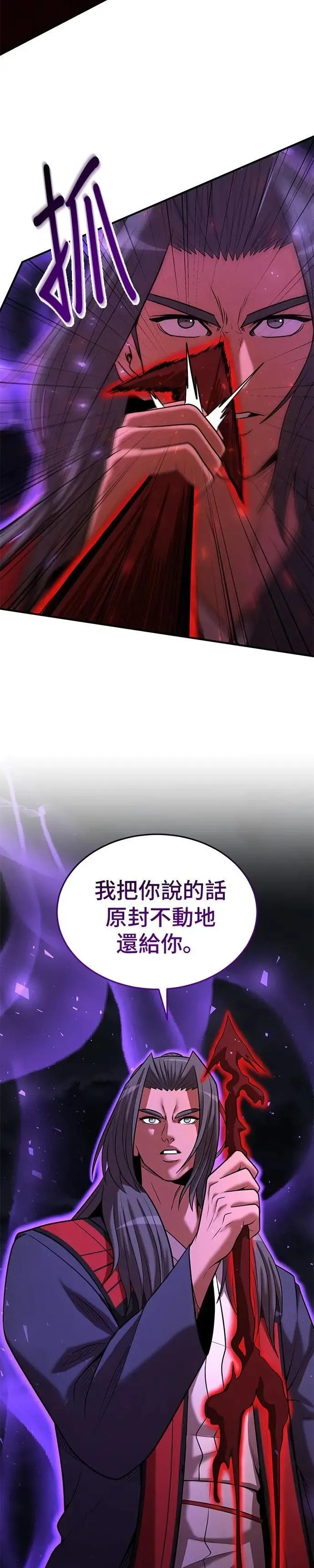 第140话 第3页