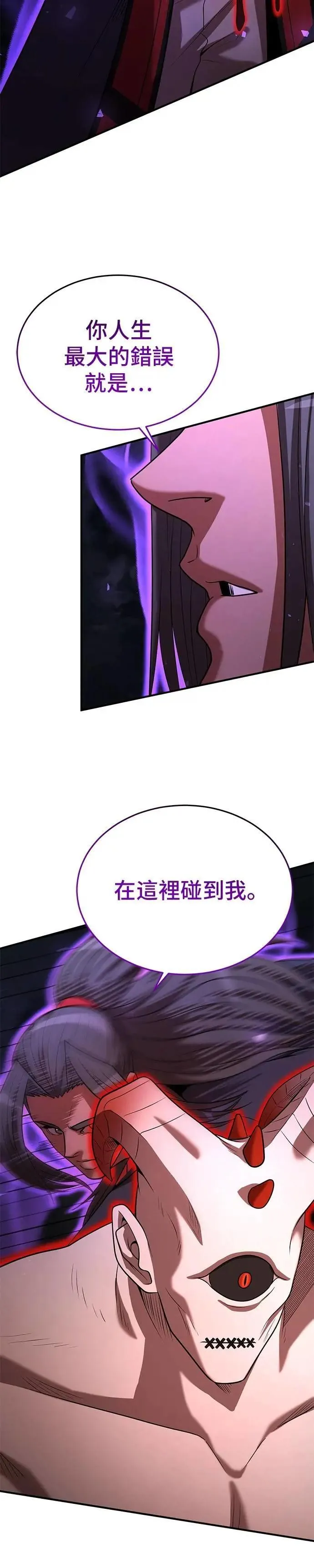 第140话 第4页