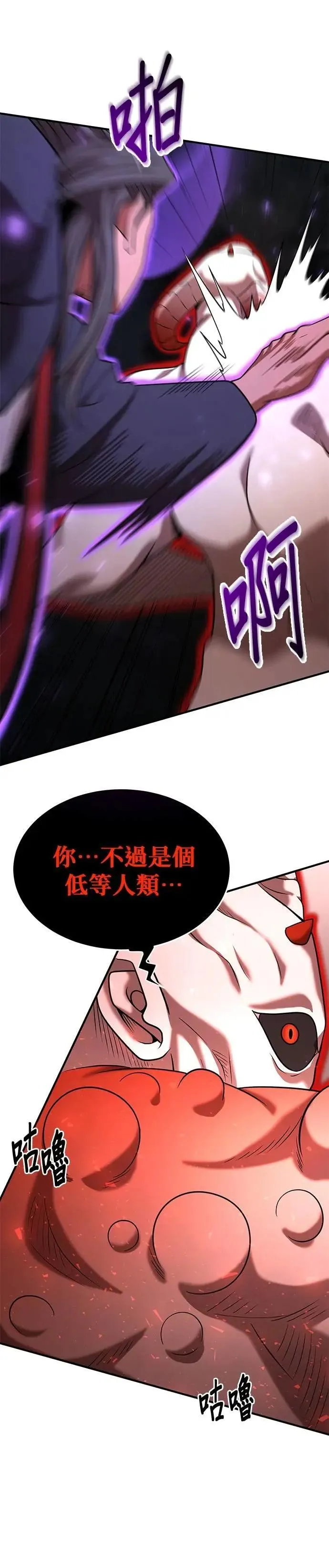 第140话 第5页