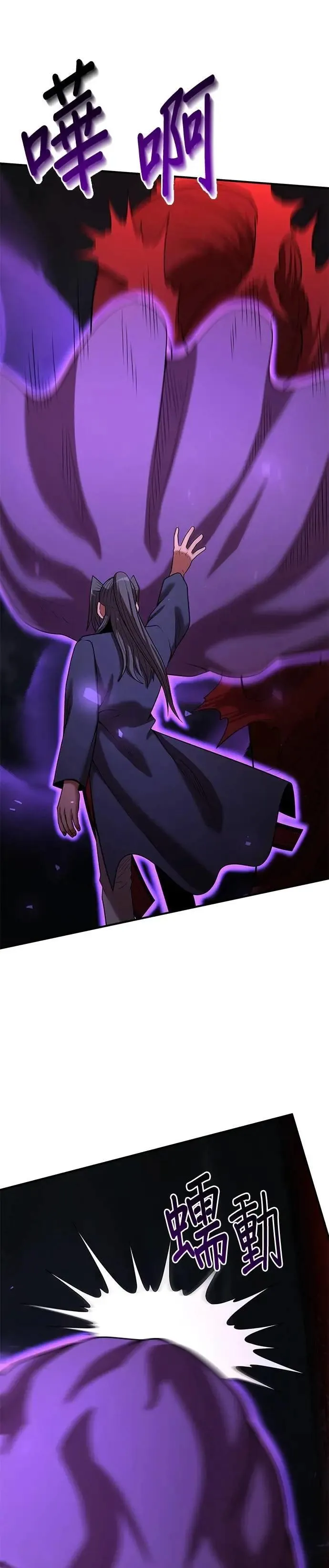 第140话 第9页