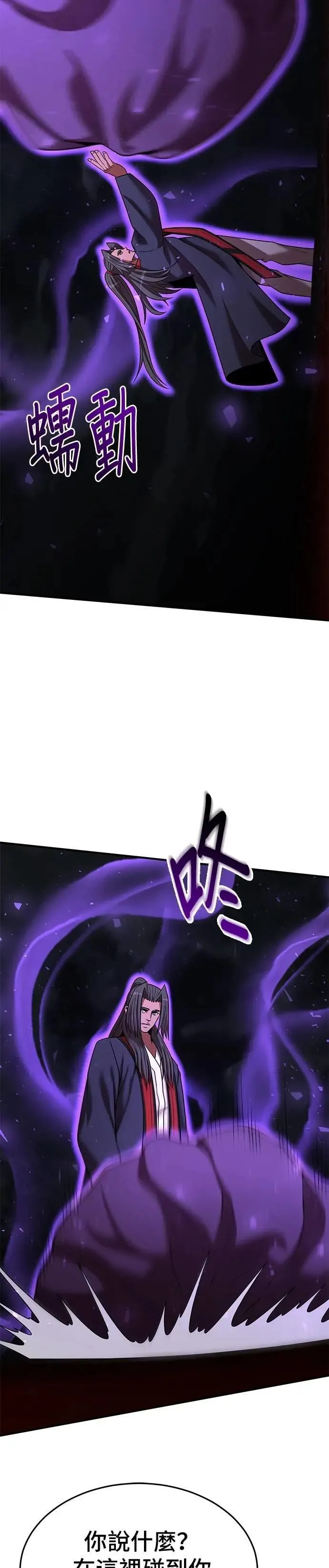 第140话 第10页