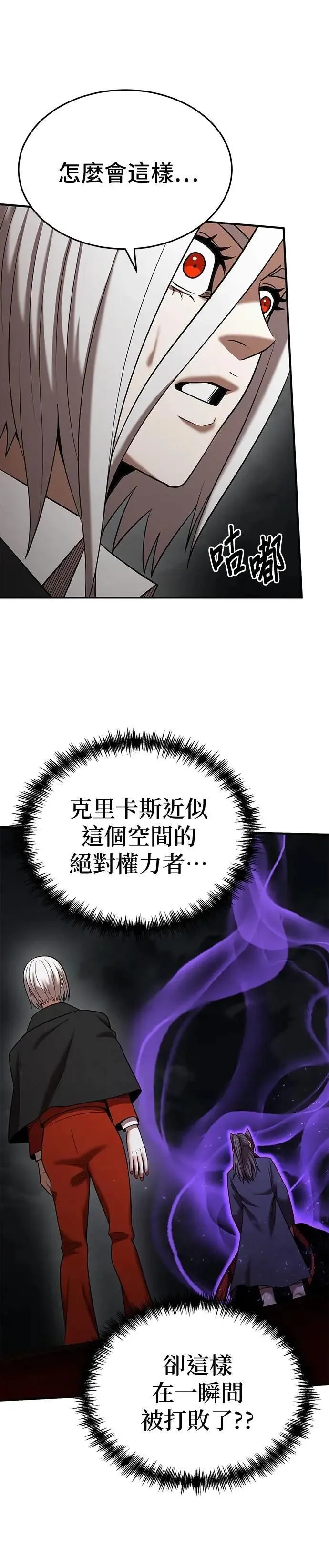 第140话 第12页