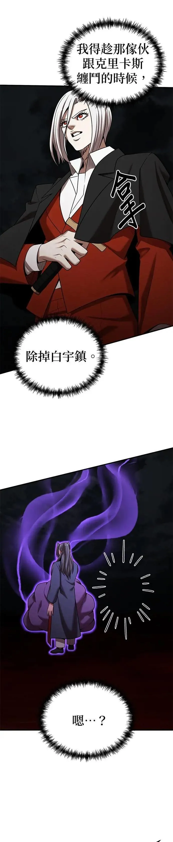 第140话 第13页