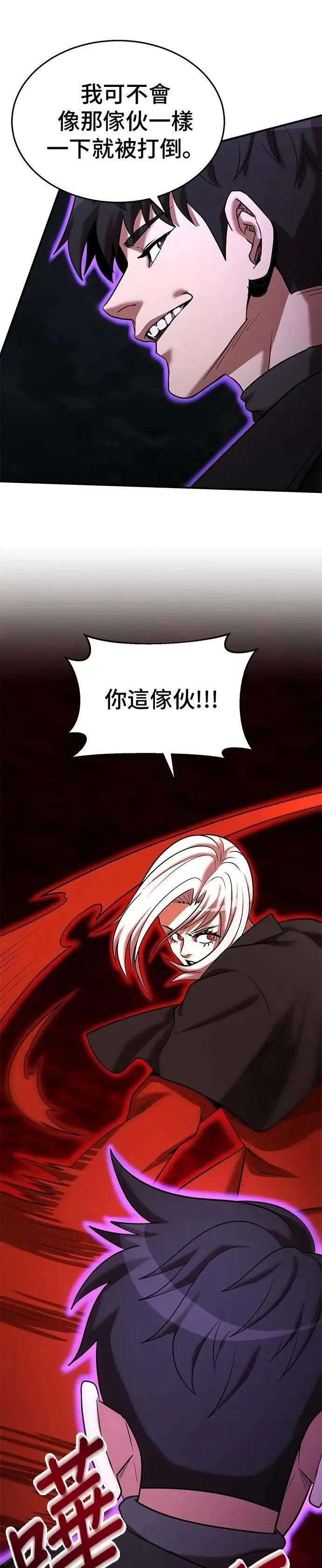 第140话 第15页