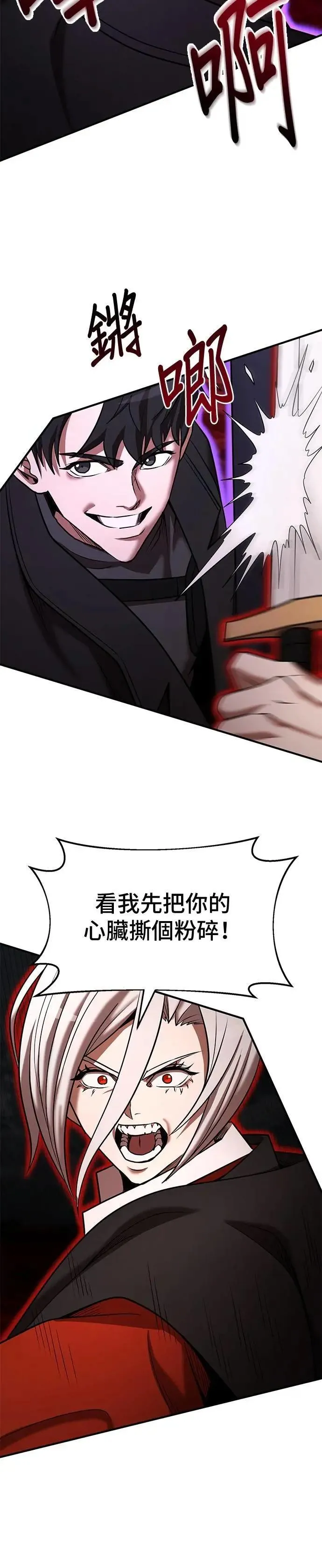 第140话 第16页