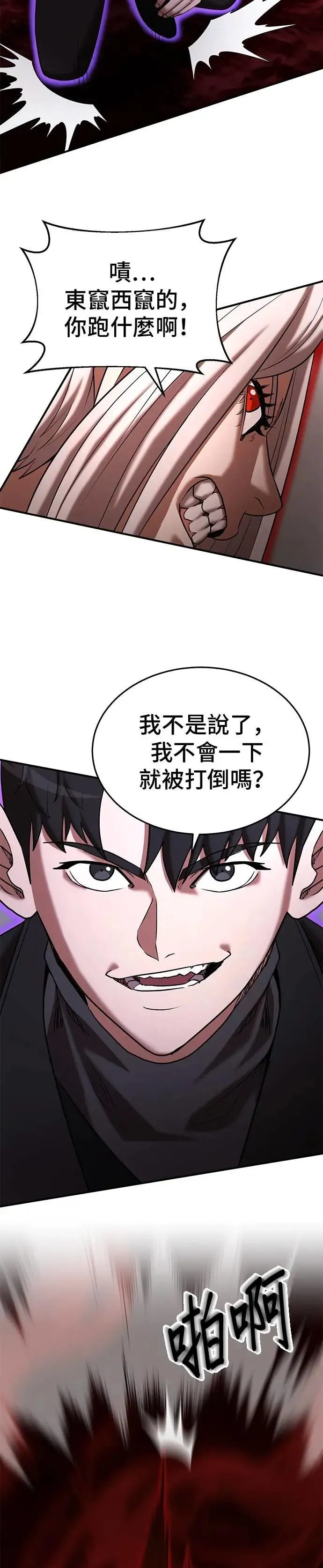 第140话 第19页