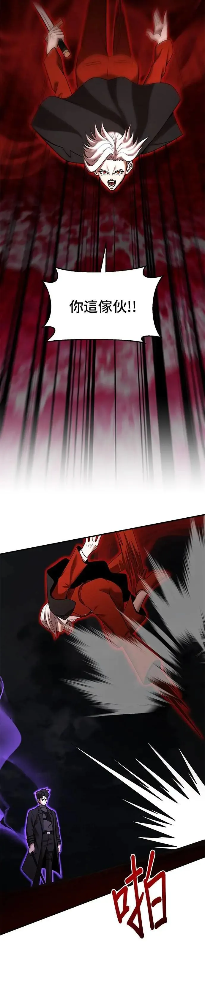 第140话 第20页