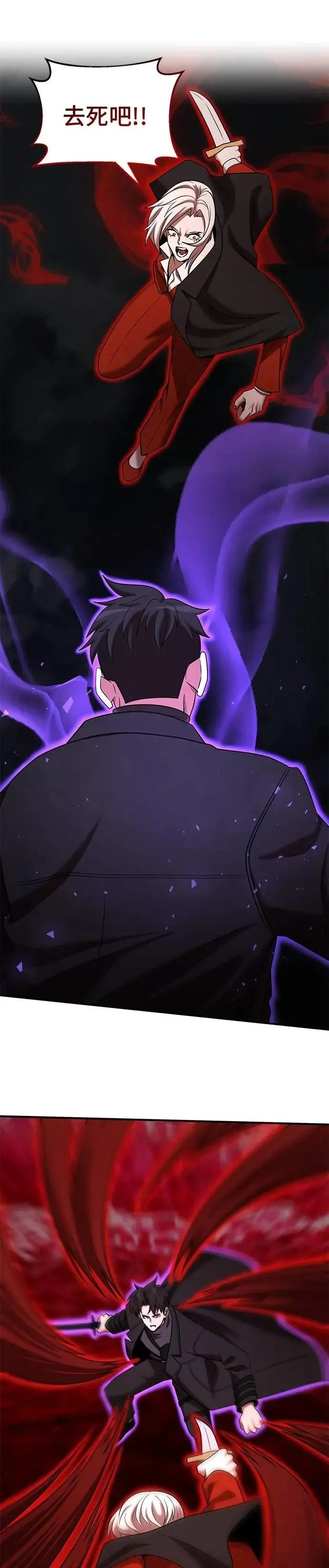 第140话 第21页
