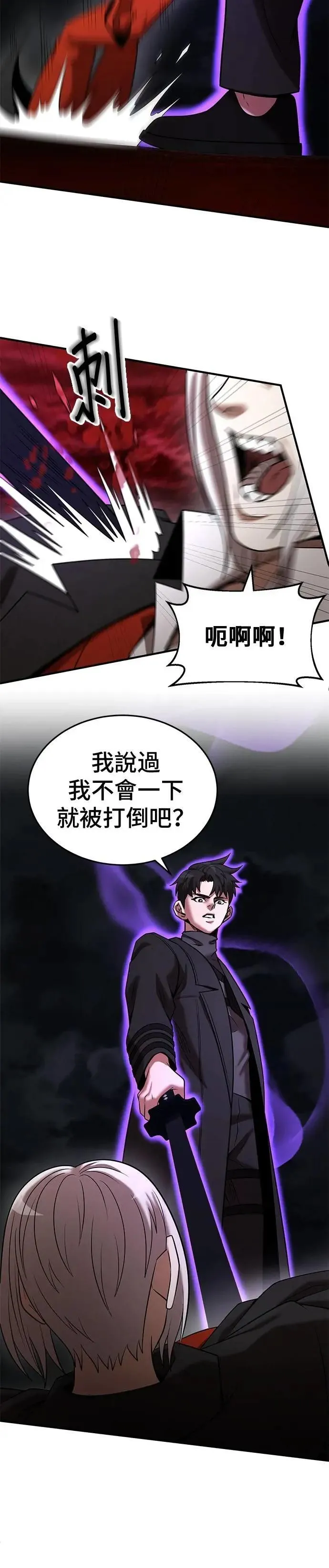 第140话 第24页