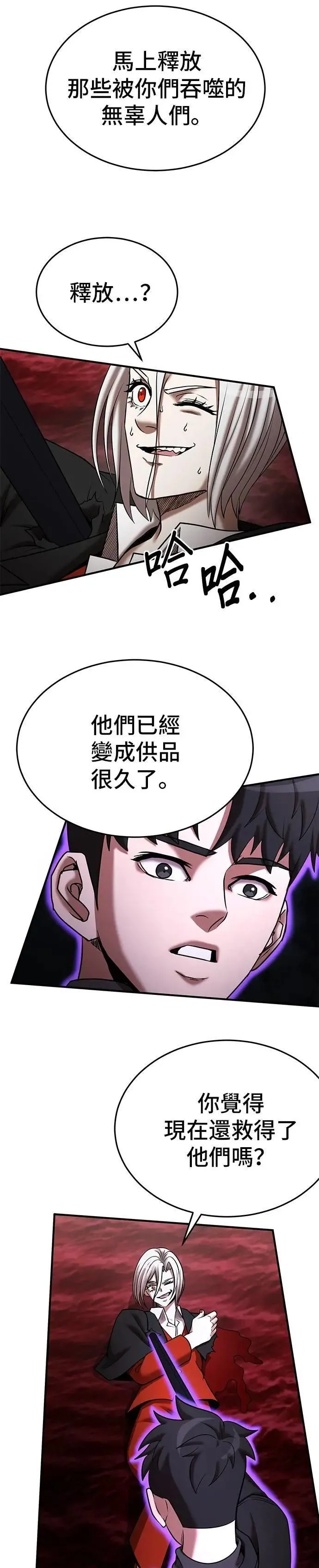 第140话 第25页