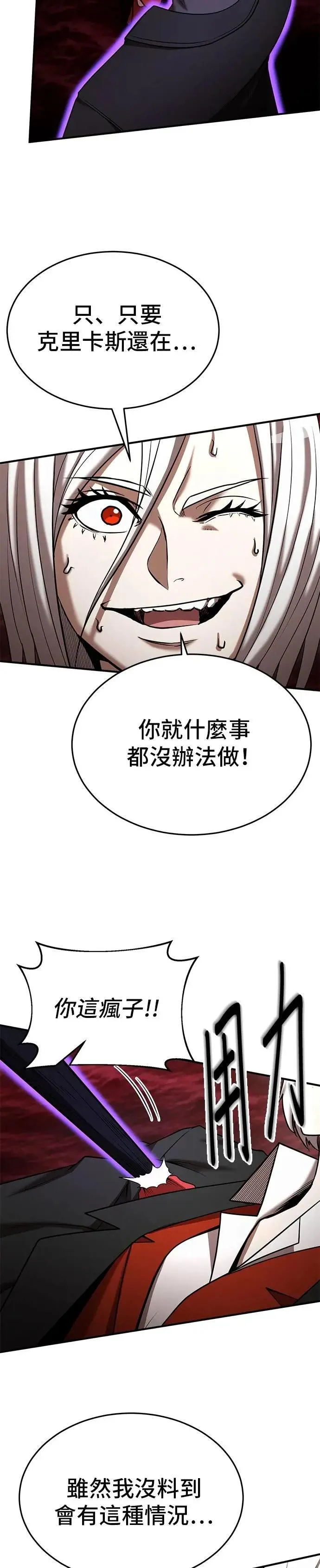 第140话 第26页
