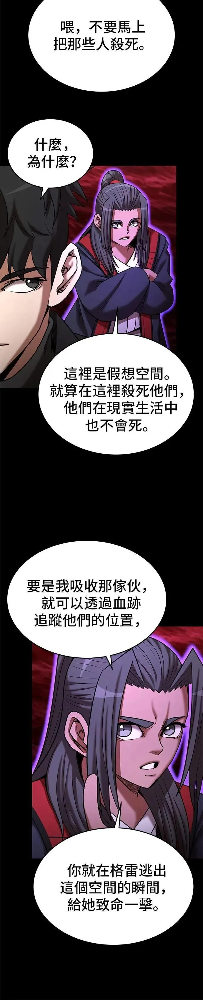 第140话 第28页