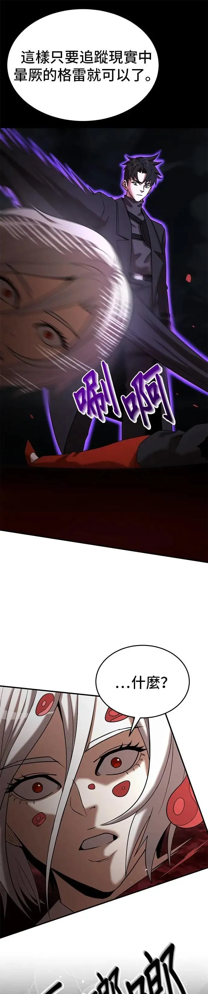 第140话 第29页