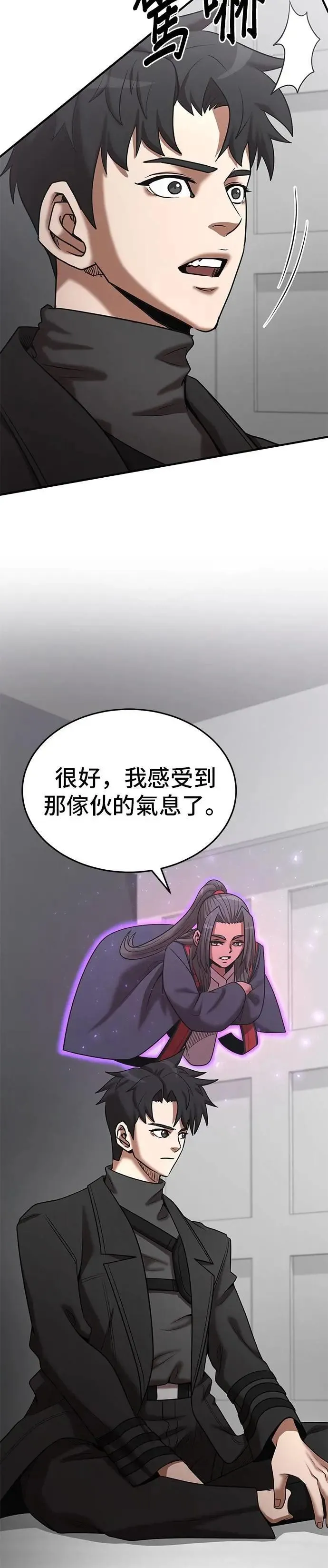 第140话 第31页