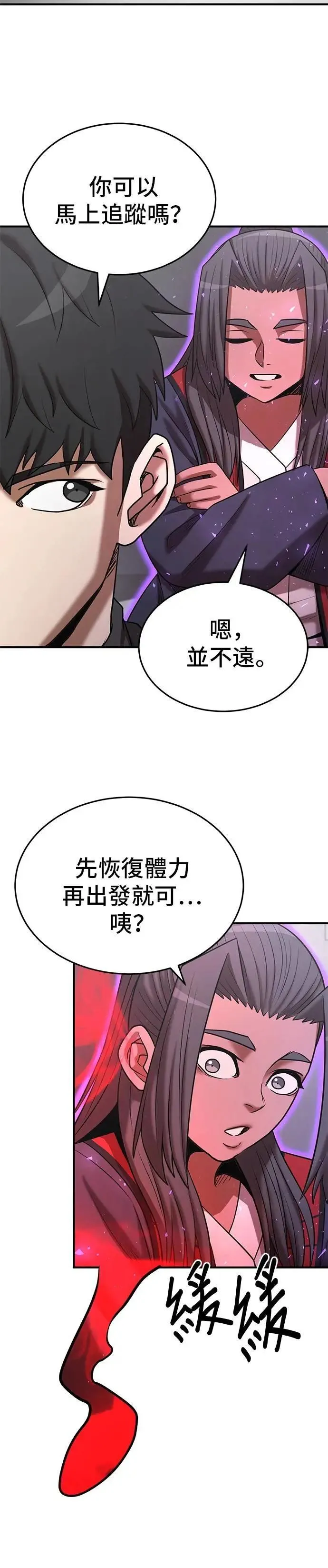 第140话 第32页
