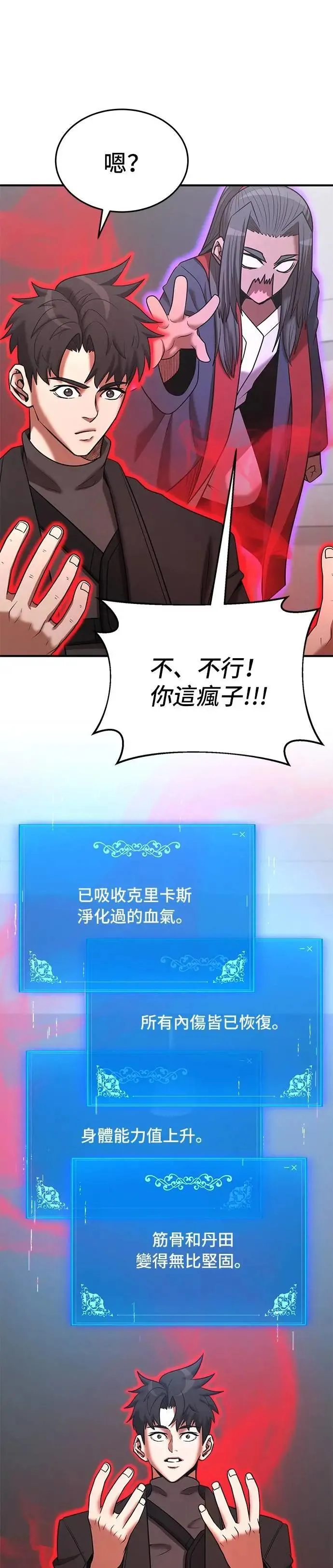 第140话 第33页