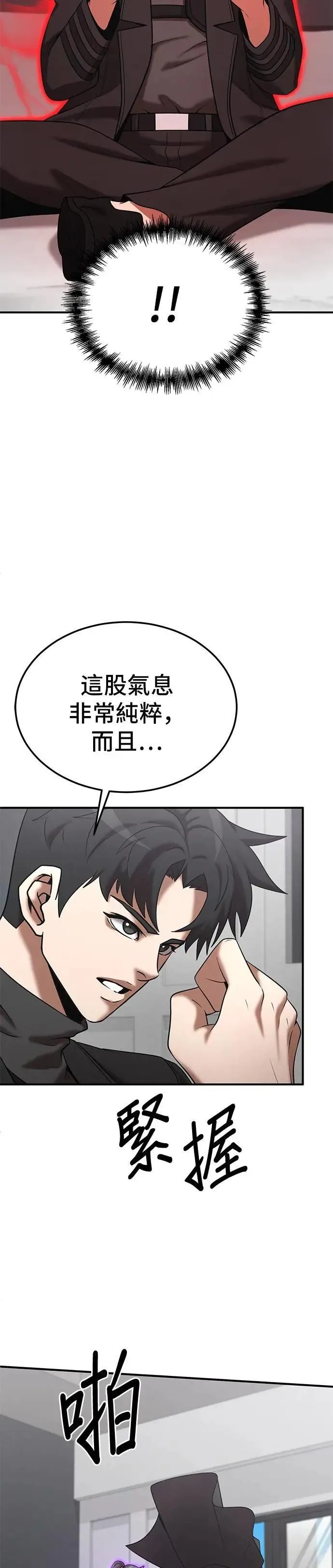 第140话 第34页