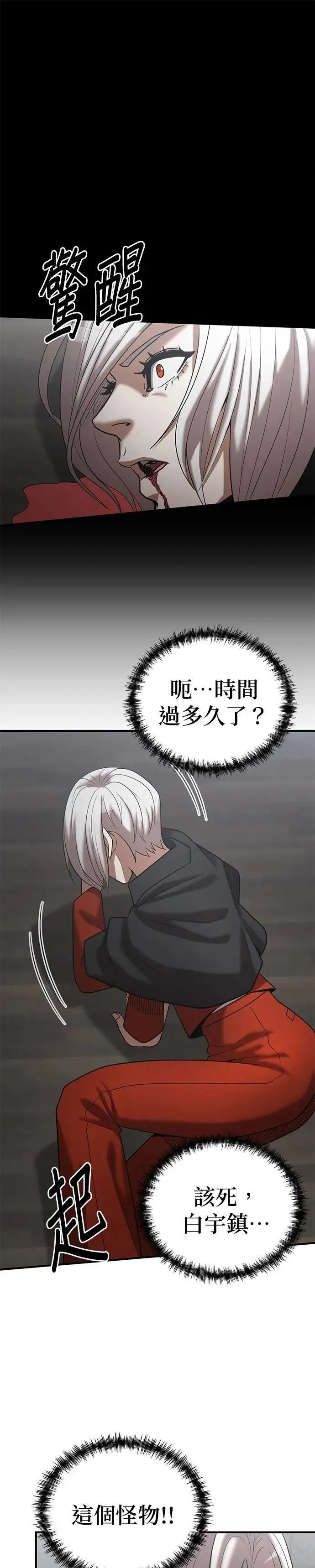第141话 第1页