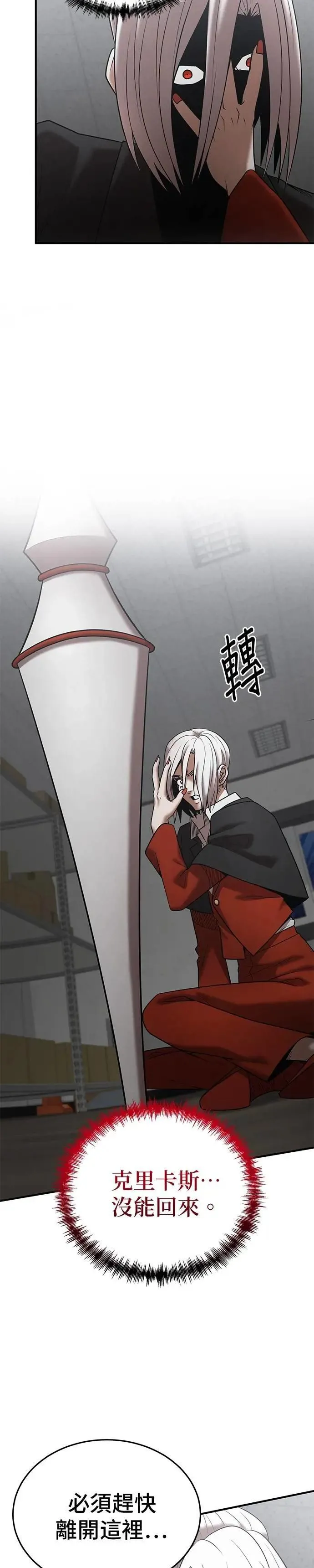 第141话 第2页