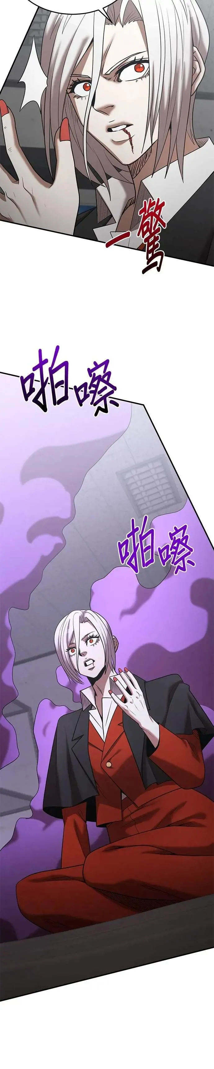 第141话 第3页