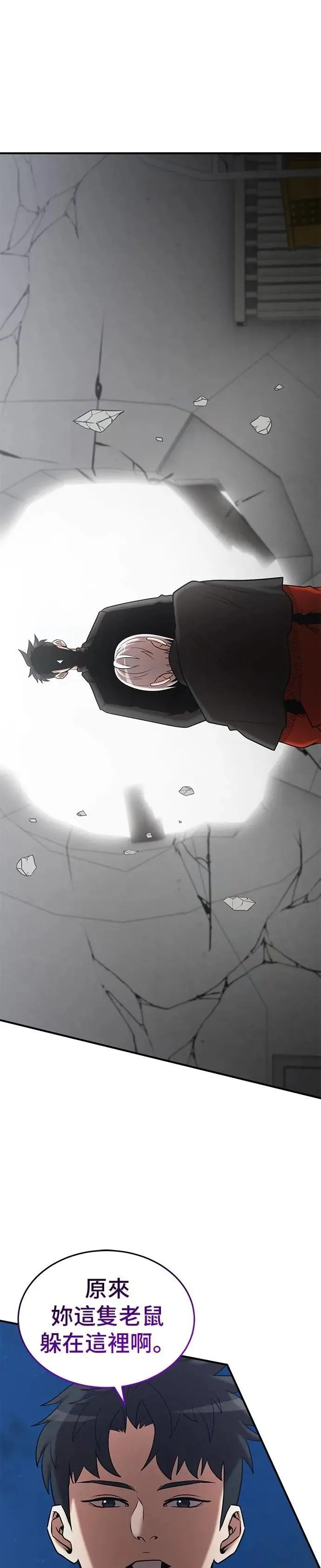 第141话 第5页